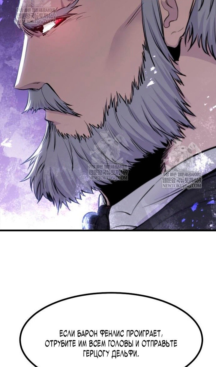 Read План перерожденного наёмника RU Manga Online