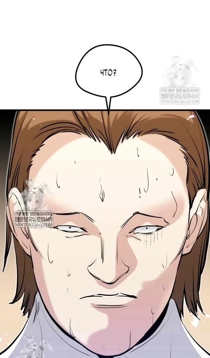 Read План перерожденного наёмника RU Manga Online