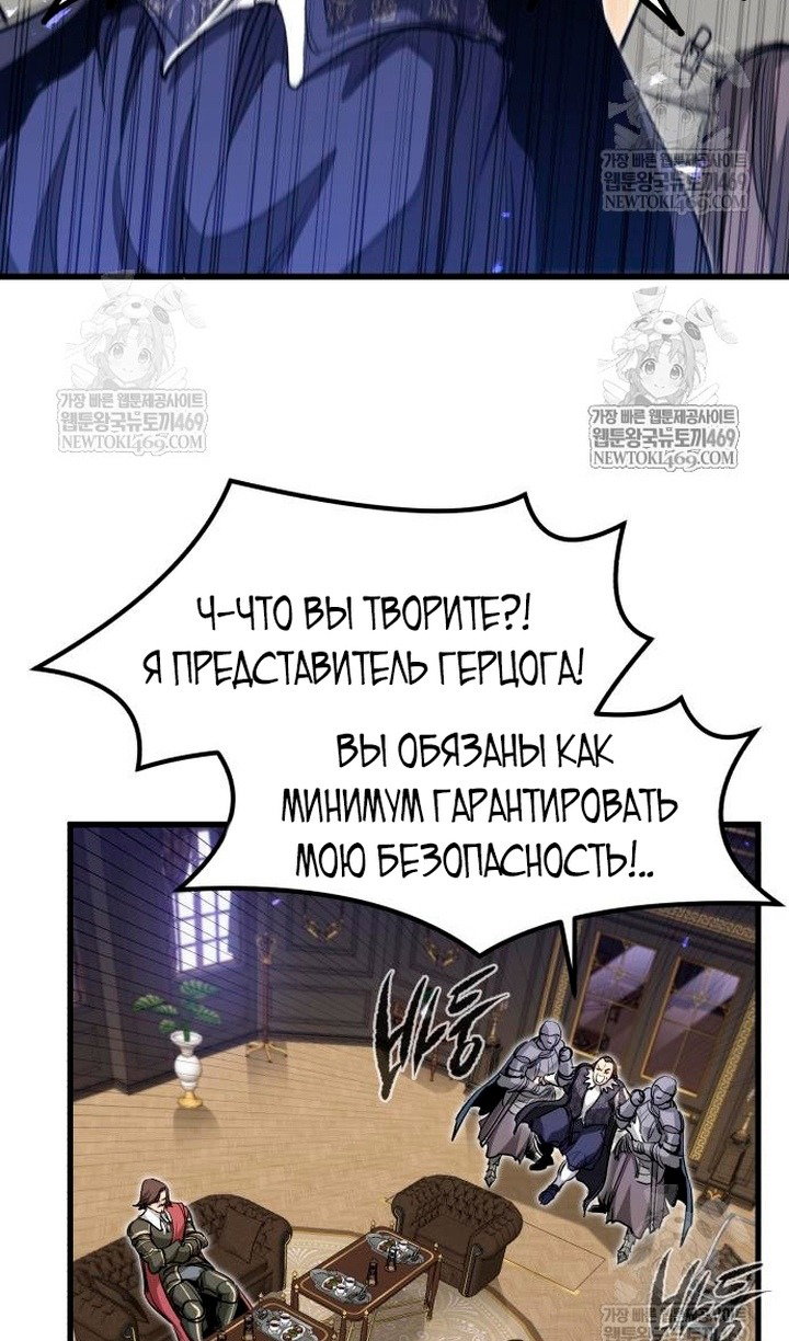 Read План перерожденного наёмника RU Manga Online