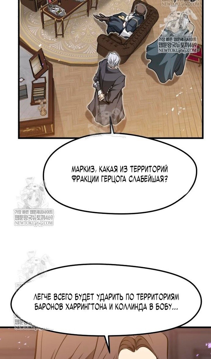 Read План перерожденного наёмника RU Manga Online