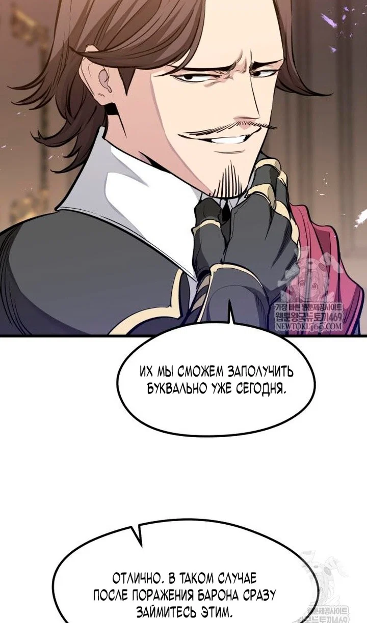 Read План перерожденного наёмника RU Manga Online