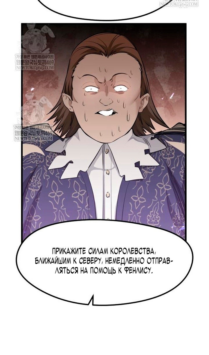 Read План перерожденного наёмника RU Manga Online