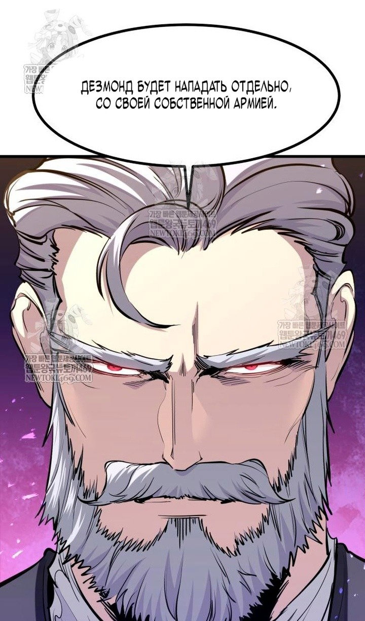 Read План перерожденного наёмника RU Manga Online