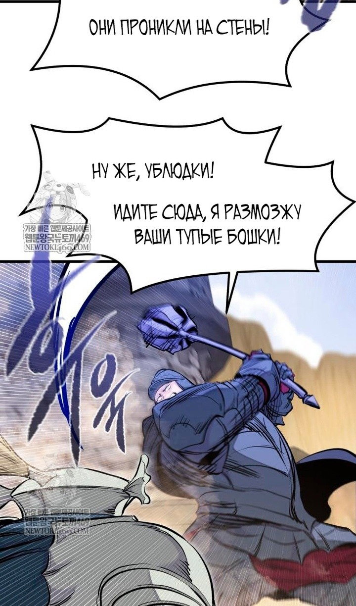 Read План перерожденного наёмника RU Manga Online