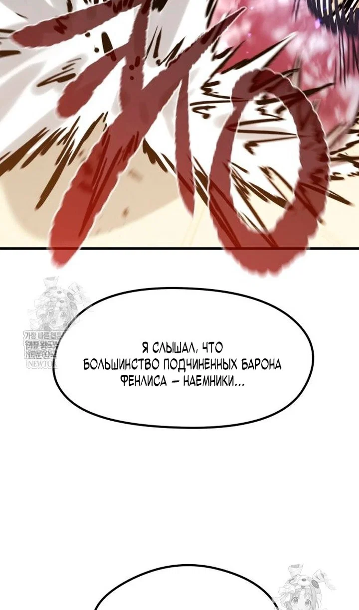 Read План перерожденного наёмника RU Manga Online