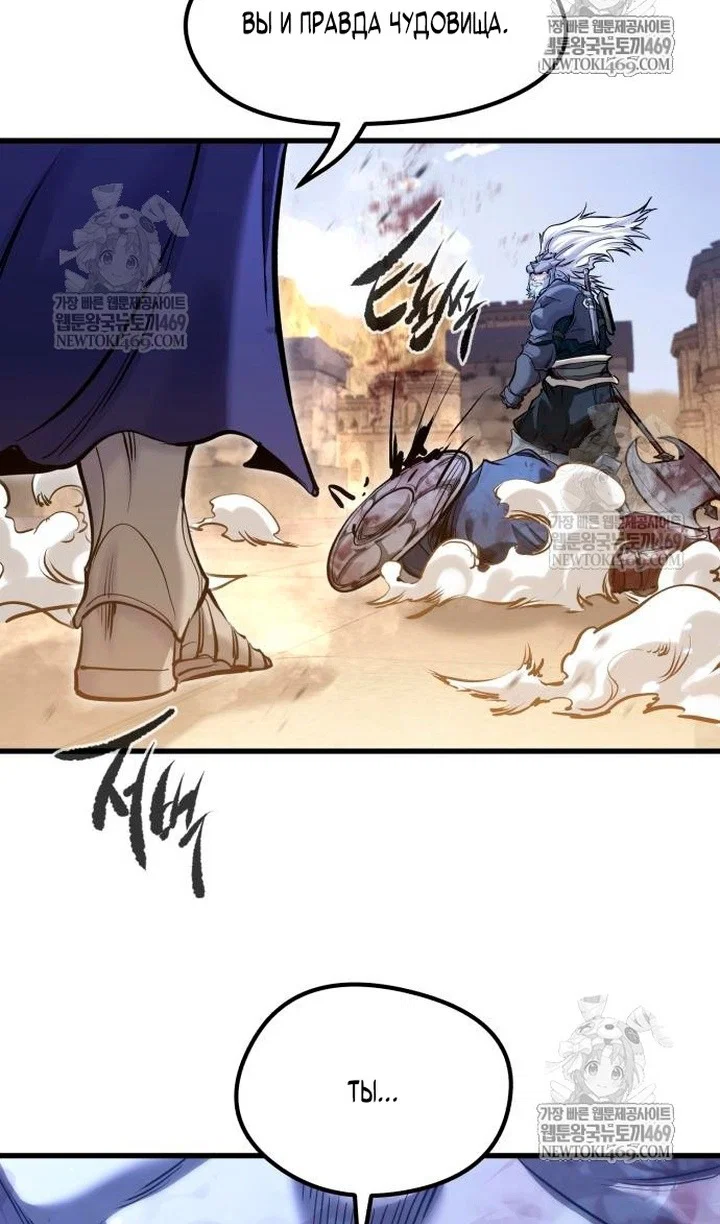 Read План перерожденного наёмника RU Manga Online