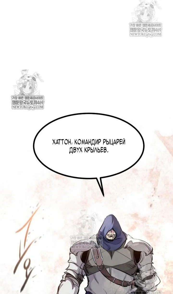 Read План перерожденного наёмника RU Manga Online