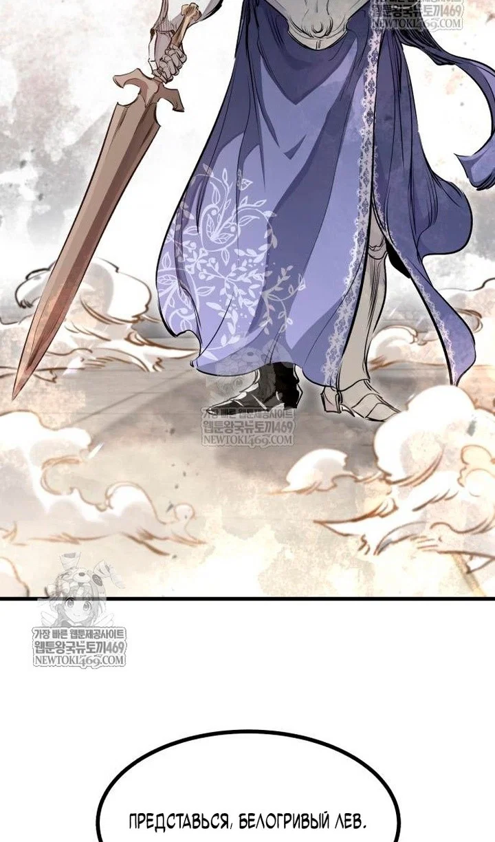 Read План перерожденного наёмника RU Manga Online