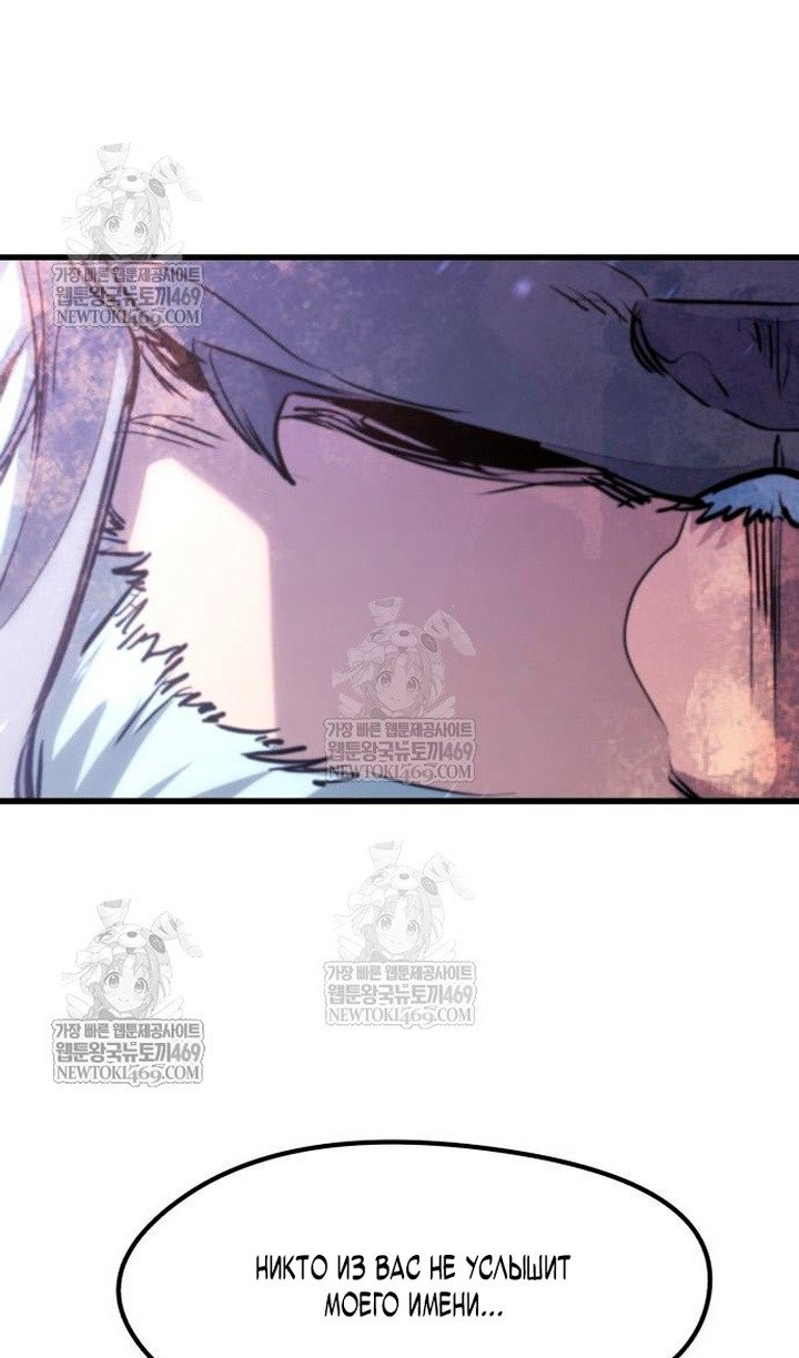 Read План перерожденного наёмника RU Manga Online