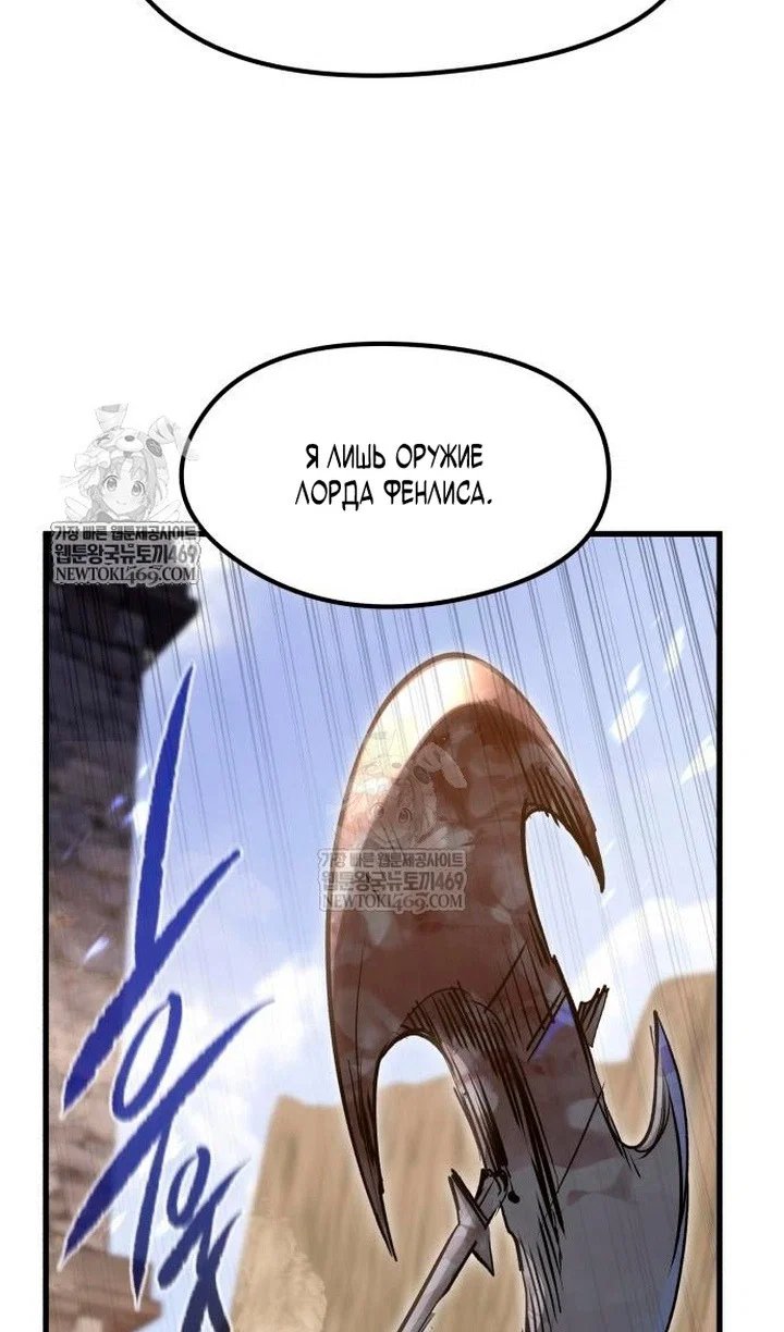 Read План перерожденного наёмника RU Manga Online