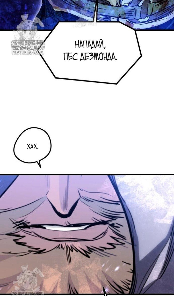 Read План перерожденного наёмника RU Manga Online