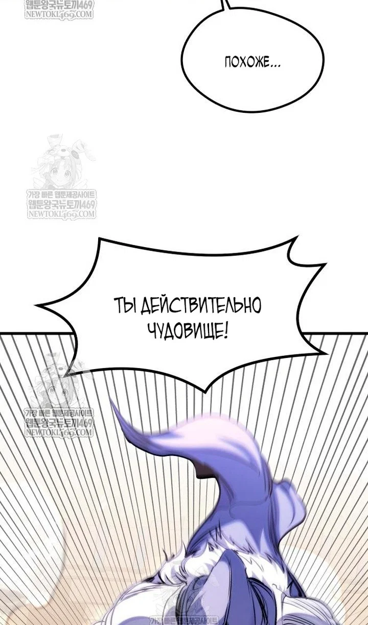 Read План перерожденного наёмника RU Manga Online