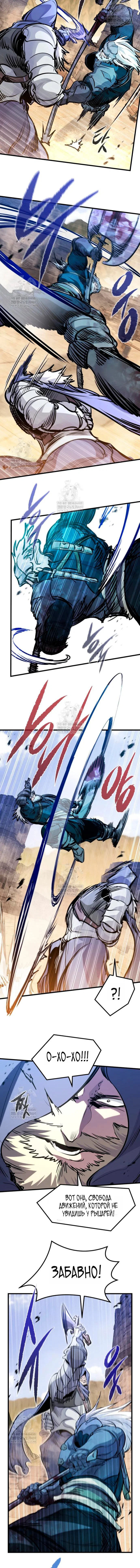 Read План перерожденного наёмника RU Manga Online