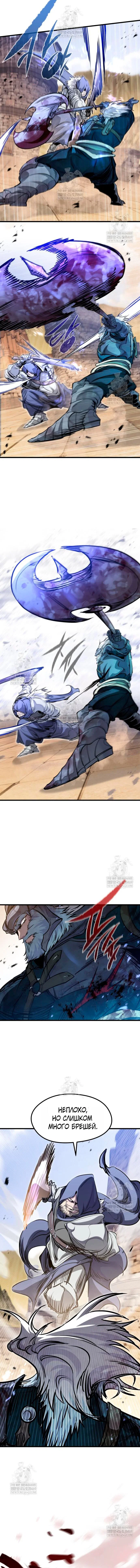 Read План перерожденного наёмника RU Manga Online