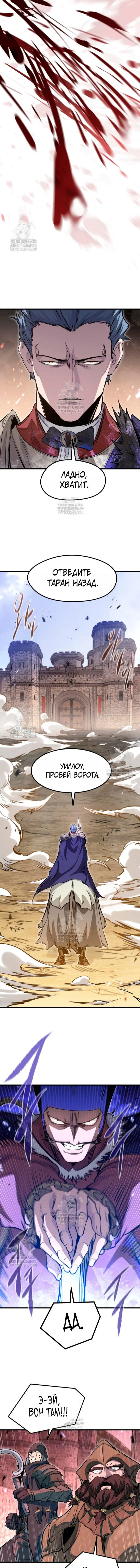 Read План перерожденного наёмника RU Manga Online