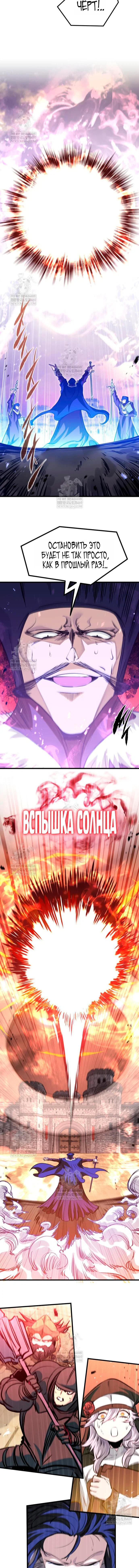 Read План перерожденного наёмника RU Manga Online