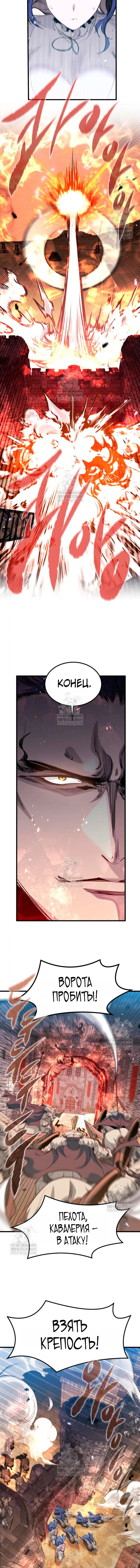 Read План перерожденного наёмника RU Manga Online