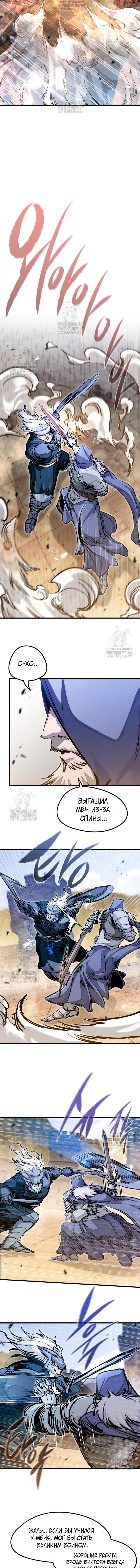 Read План перерожденного наёмника RU Manga Online