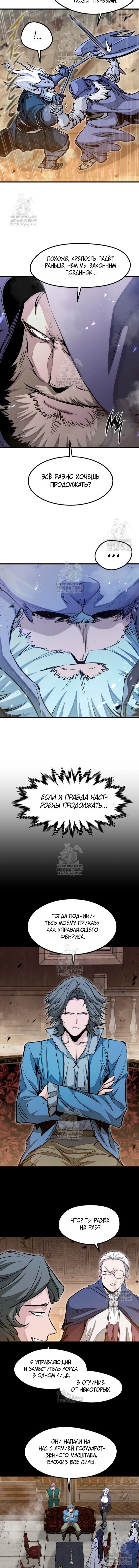 Read План перерожденного наёмника RU Manga Online