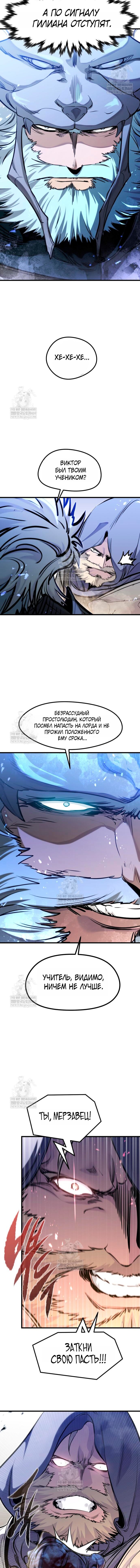 Read План перерожденного наёмника RU Manga Online