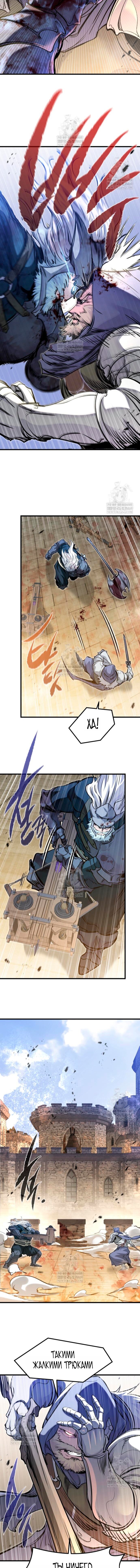 Read План перерожденного наёмника RU Manga Online