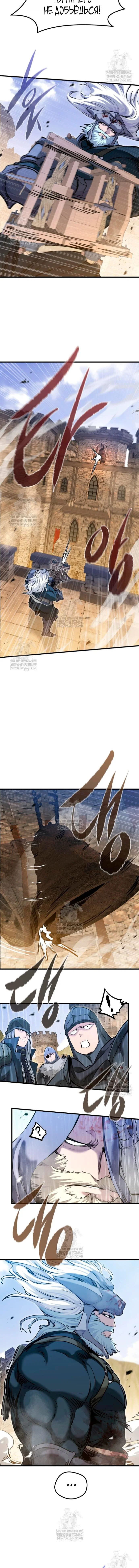 Read План перерожденного наёмника RU Manga Online