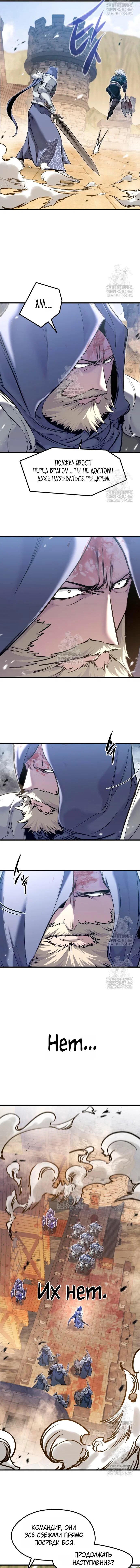 Read План перерожденного наёмника RU Manga Online