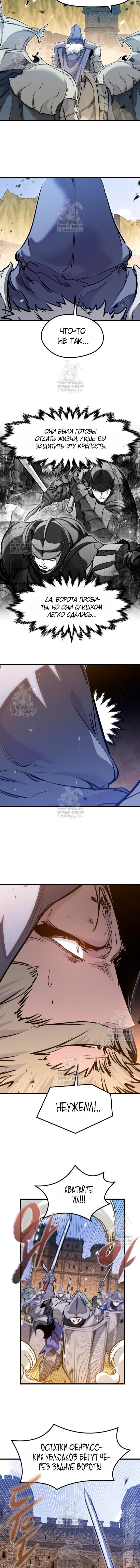 Read План перерожденного наёмника RU Manga Online