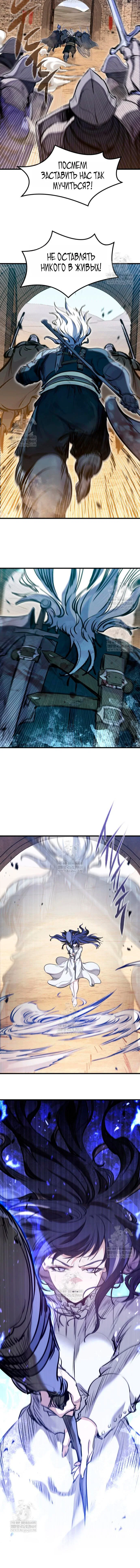 Read План перерожденного наёмника RU Manga Online