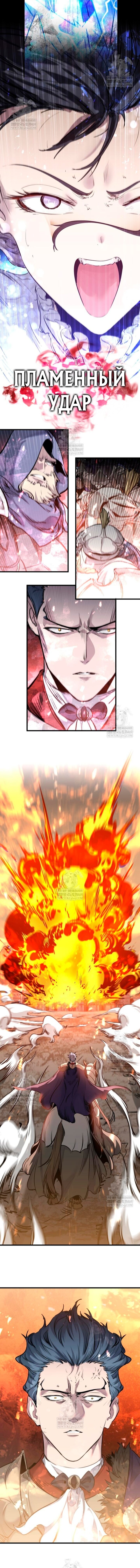 Read План перерожденного наёмника RU Manga Online