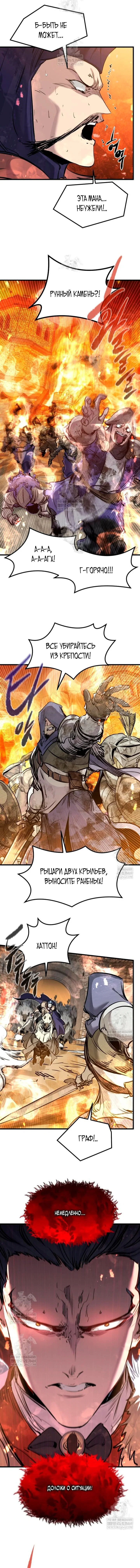 Read План перерожденного наёмника RU Manga Online