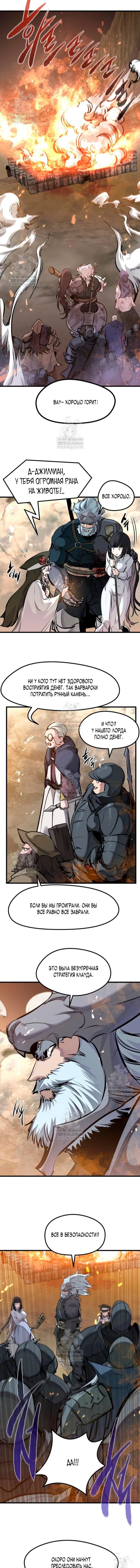 Read План перерожденного наёмника RU Manga Online