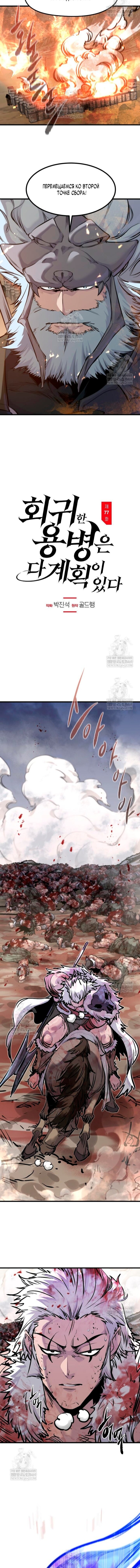 Read План перерожденного наёмника RU Manga Online