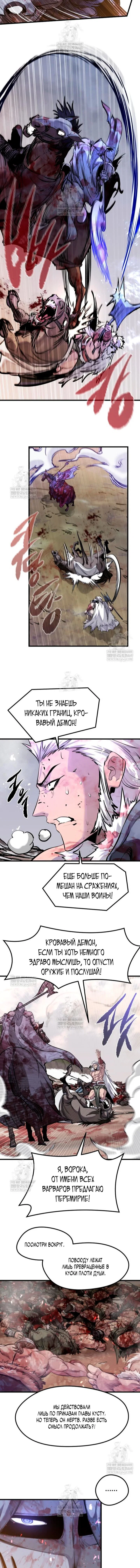 Read План перерожденного наёмника RU Manga Online