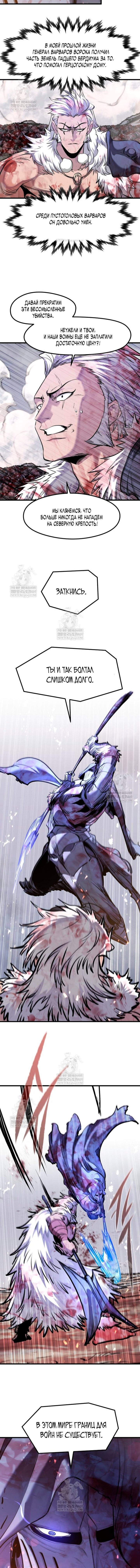 Read План перерожденного наёмника RU Manga Online