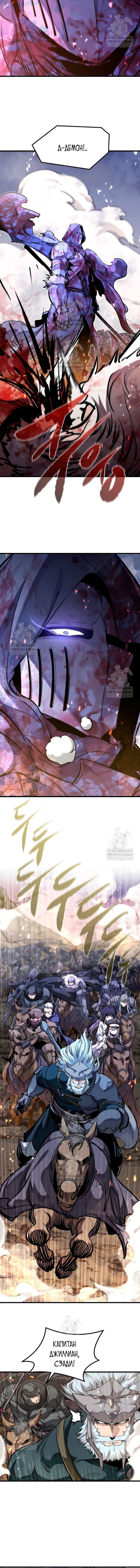 Read План перерожденного наёмника RU Manga Online