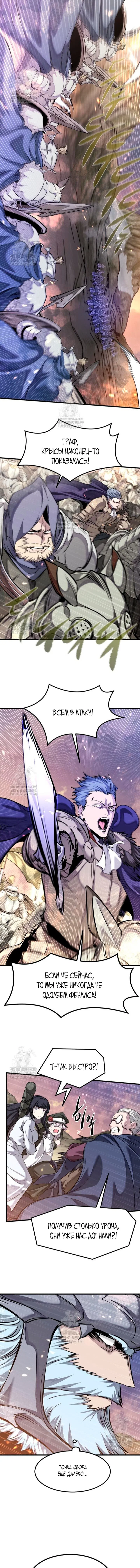 Read План перерожденного наёмника RU Manga Online