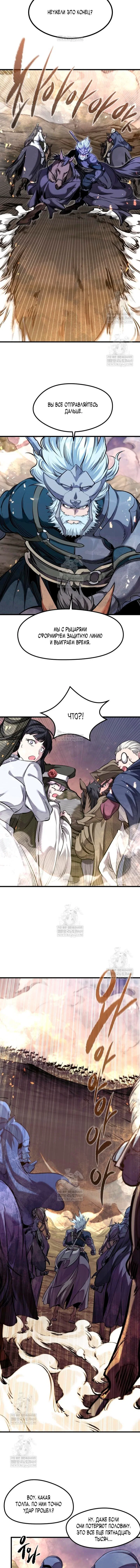 Read План перерожденного наёмника RU Manga Online