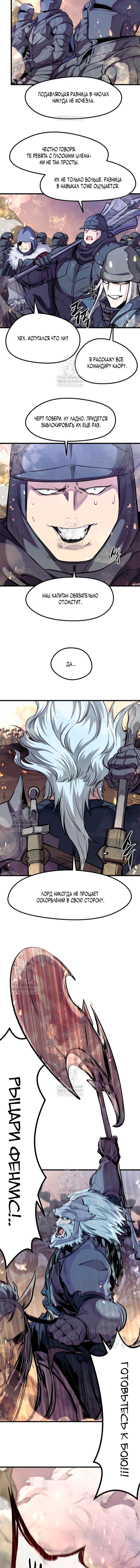 Read План перерожденного наёмника RU Manga Online