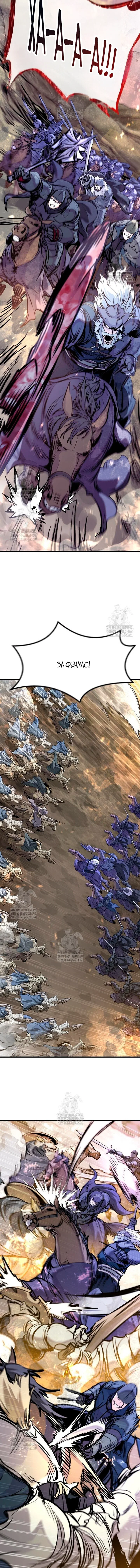 Read План перерожденного наёмника RU Manga Online