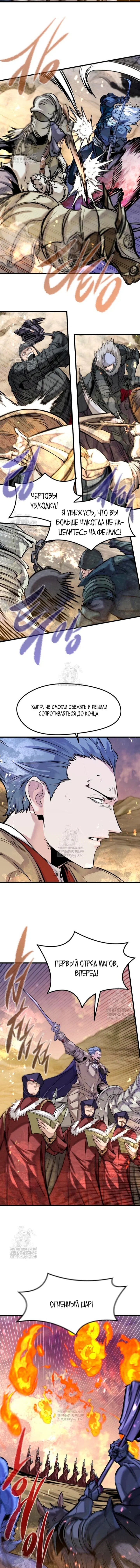 Read План перерожденного наёмника RU Manga Online