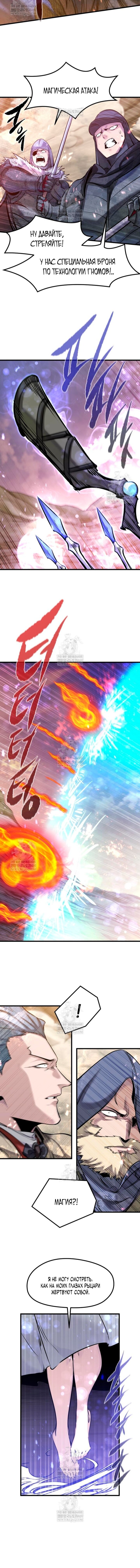 Read План перерожденного наёмника RU Manga Online