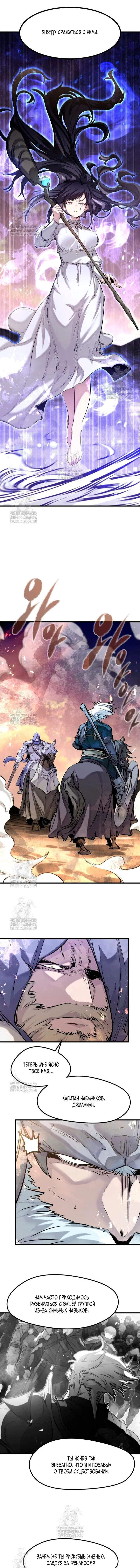 Read План перерожденного наёмника RU Manga Online