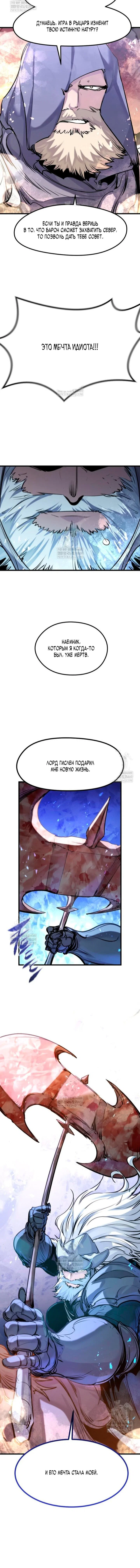 Read План перерожденного наёмника RU Manga Online