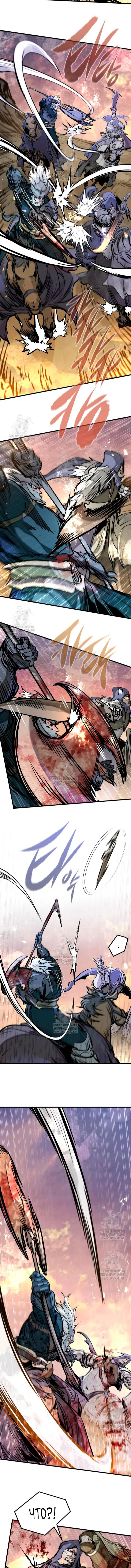 Read План перерожденного наёмника RU Manga Online