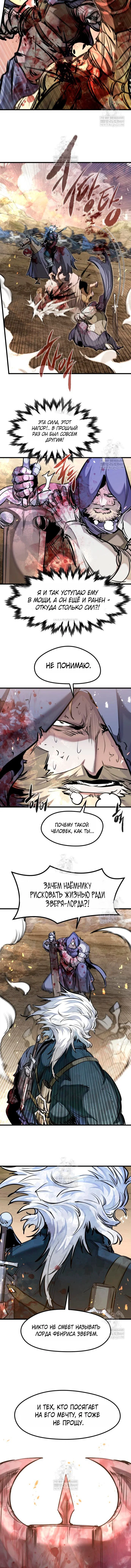 Read План перерожденного наёмника RU Manga Online