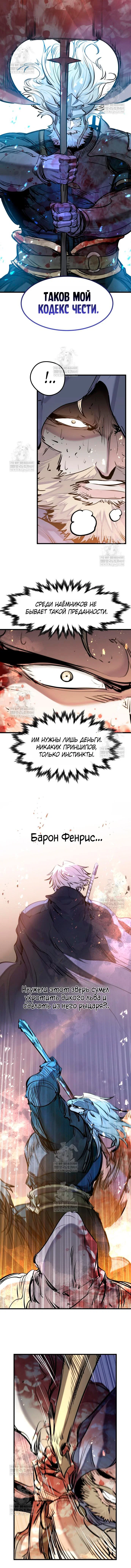 Read План перерожденного наёмника RU Manga Online