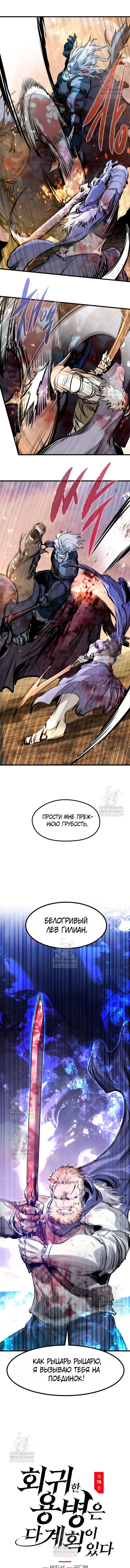 Read План перерожденного наёмника RU Manga Online