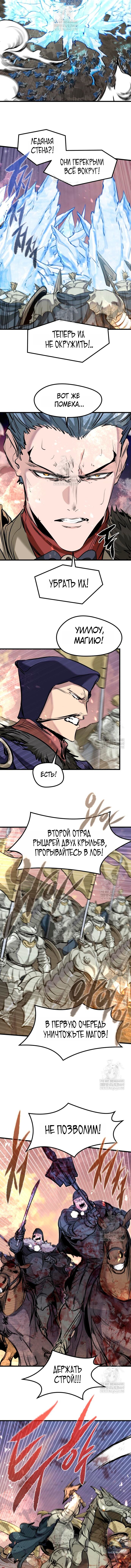 Read План перерожденного наёмника RU Manga Online