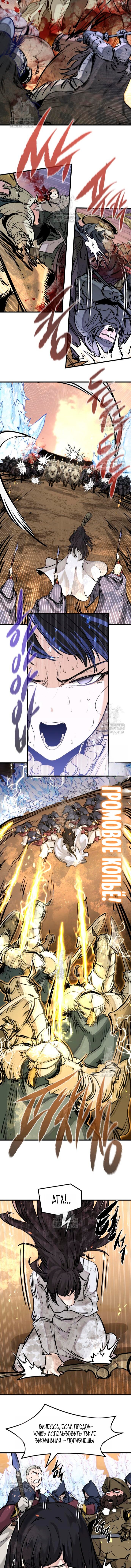 Read План перерожденного наёмника RU Manga Online